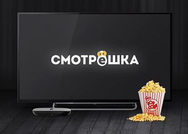 Смотрешка, Балтийск Смотрешка, Балтийск