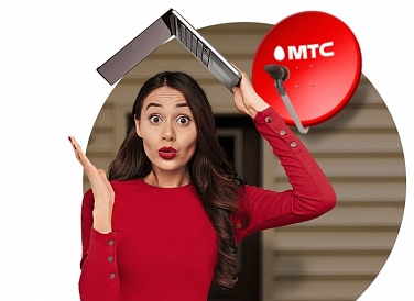 Спутниковое ТВ МТС, Балтийск Спутниковое ТВ МТС, Балтийск